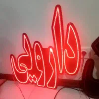 تابلو ال ای دی مخصوص عطاری