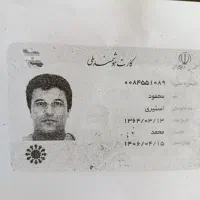مدارک گم شده....بنام محمود استیری