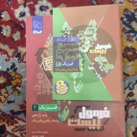 فرمول بیست فیزیک