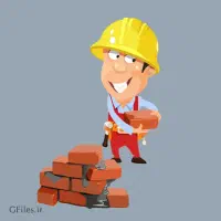 کارگر ساده ساختمانم