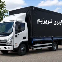 باربری تبریزیم