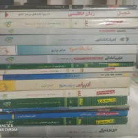 کتاب کمک آموزشی