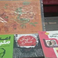کتاب|کتاب و مجله|میبد, |دیوار