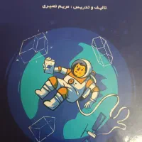 کتاب های پرش اول و ششم