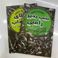 کتاب داستان