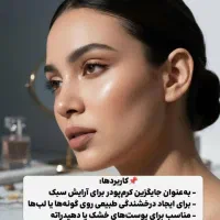 فروش فوری محصولات آرایشی بهداشتی