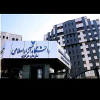 اخذ مدارک تحصیلی