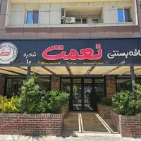استخدام نیروی کار ساده بستنی فروشی