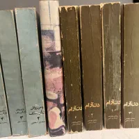 ژان کریستف و دن آرام