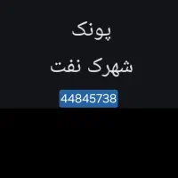 خط تلفن ثابت - شهرک نفت (منطقه ۵)