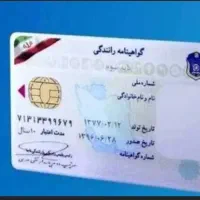 تعدادی مدارک گم شده