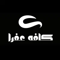 نیرو ساده جهت کار در کافه