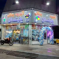 نیرو جهت کار در آبمیوه بستنی