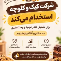 کارگر ساده آقا/ خانم