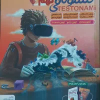 کتاب تست هوش نهم