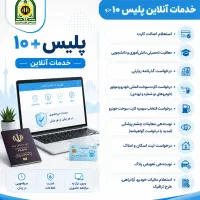کافی نت و نوشت افزار یاس