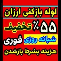 چاهبازکن50%تخفیف کل کرج فنرزن24ساعته*ارزان*بازکردن