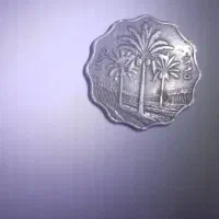 سکه ۵۱ ساله عراقی