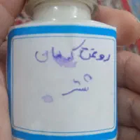 روغن کوهان شتر