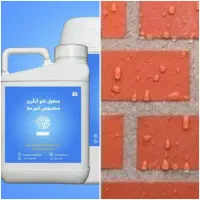 نانو آبگریز نما(ویژه آجرنما وسنگ نما)