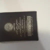 مدارک گم شده