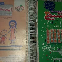 فروش کتاب های کنکوری رشته تجربی