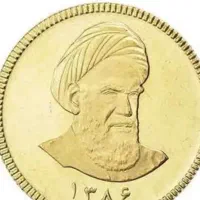 سکه تمام ونیم سکه