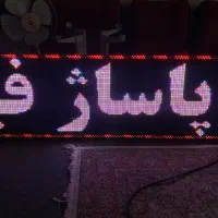 تابلو روان قرمز، رنگی و بنر، ورق نئوپان و رگال