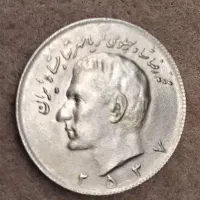 سکه شاهنشاهی
