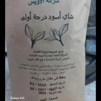 چای کله مورچه ای هندی