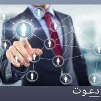 شروع‌همکاری‌درشرکت‌معتبربصورت‌آنلاین‌ودرآمدروزانه