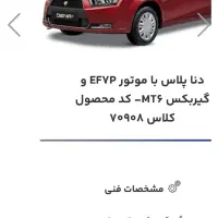 ثبت‌نام ایران خودرو