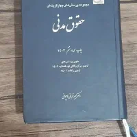 کتاب تست مدنی دکتر قربانی