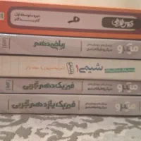 کتاب های کمک درسی خیلی سبز ، گاج و کاگو
