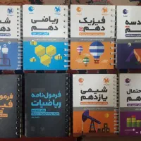 کتاب های کمک درسی