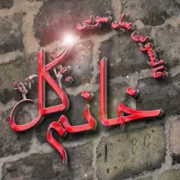 مبل شویی قالیشویی چیتگر پونک شهران المپیک اکباتان