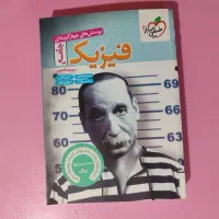 فیزیک جامع 405