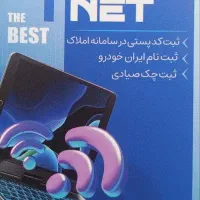 کافی نت آی نت