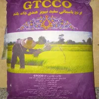 برنج دانه بلند هندی.GTCCO اصل