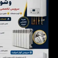 تعمیرات وسرویس انواع کولرگازی پکیچ ابگرمکن دیواری