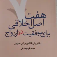 تعدادی کتاب های روانشناسی