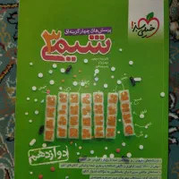 تعدادی کتاب کنکور بدون خط خوردگی کاملا سالم