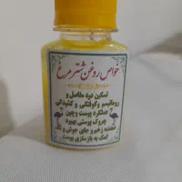 روغن شتر مرغ 100در صداصل