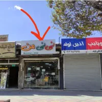 اجاره مغازه ۸۰متری