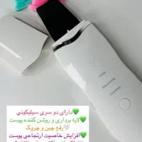 میکرودرم واتوصورتوبخورسرد وگرم