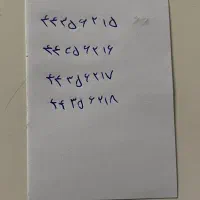 واگذاری خط ثابت
