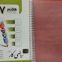 ریاضی کار جویا مجد کلاس هفتم