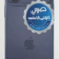 آیفون 17 پرومکس