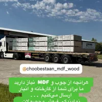 فروش نئوپان MDF صفحه کابینت