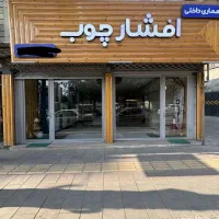 استخدام همکار ام دی اف ماهر نیمه ماهر تازه کار